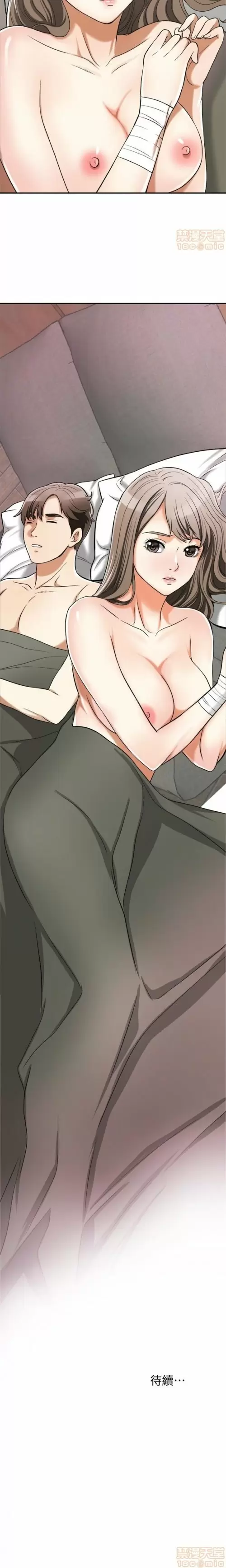 I WILL TAKE HER AWAY Capítulo 24 - Page 14