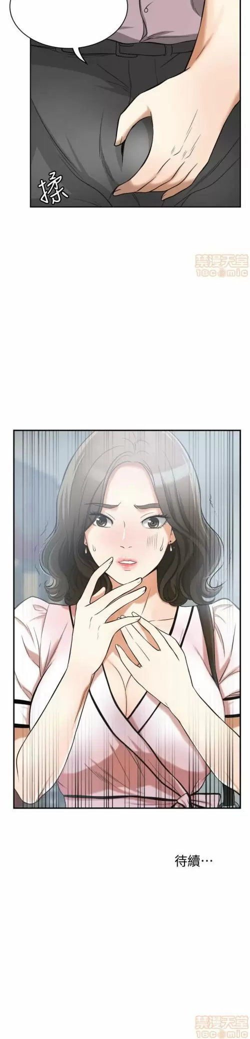 I WILL TAKE HER AWAY Capítulo 25 - Page 11