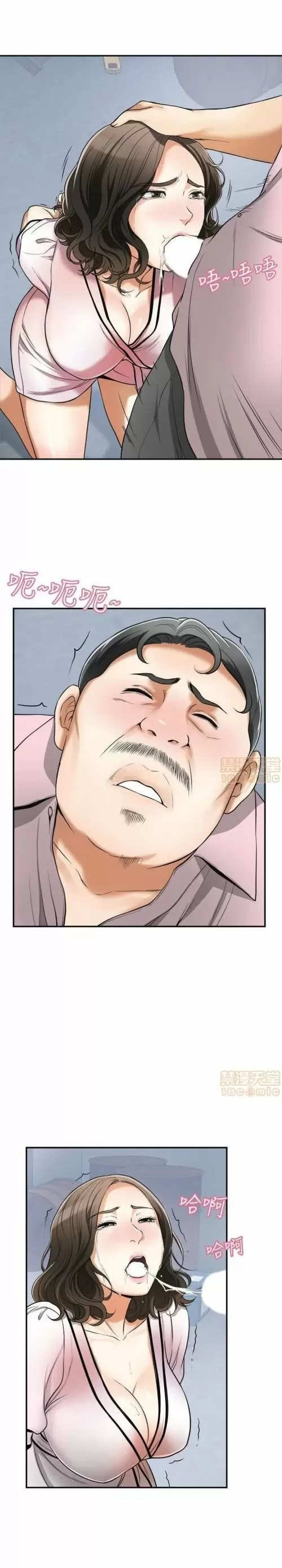 I WILL TAKE HER AWAY Capítulo 26 - Page 10