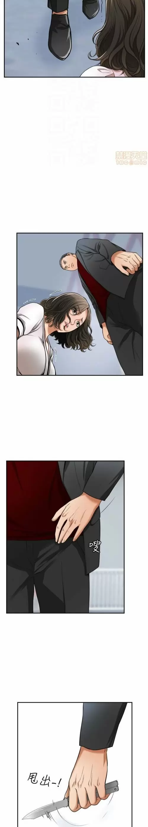 I WILL TAKE HER AWAY Capítulo 26 - Page 18