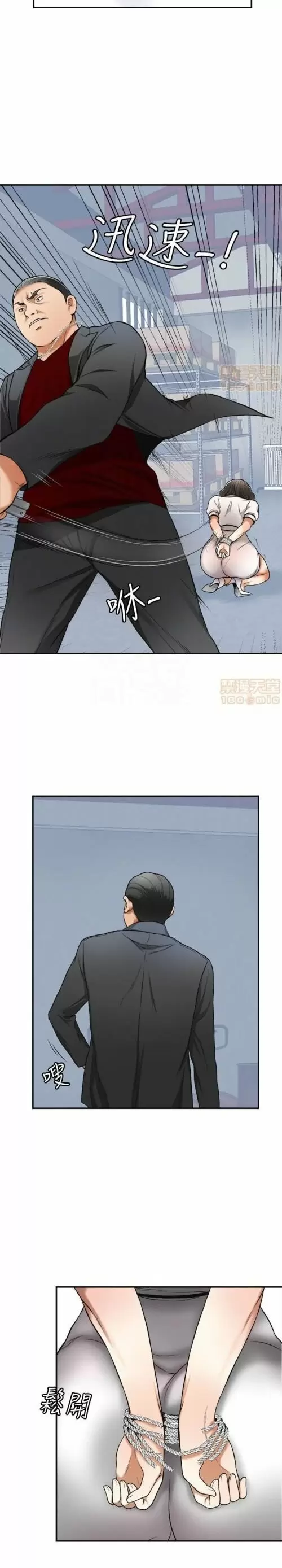 I WILL TAKE HER AWAY Capítulo 26 - Page 19