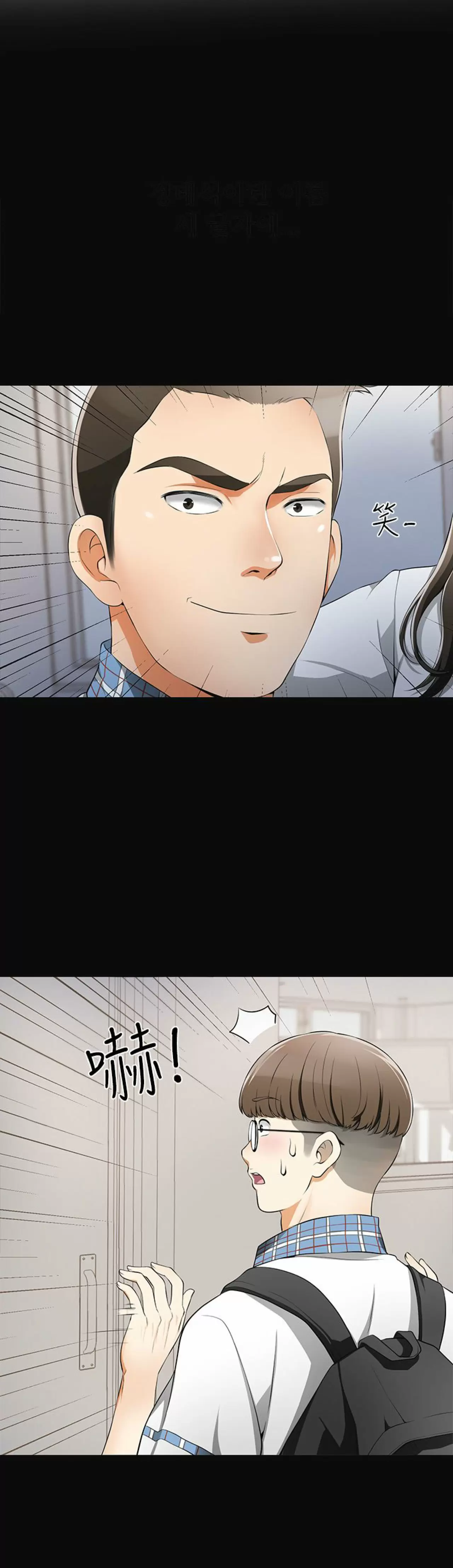 I WILL TAKE HER AWAY Capítulo 3 - Page 7