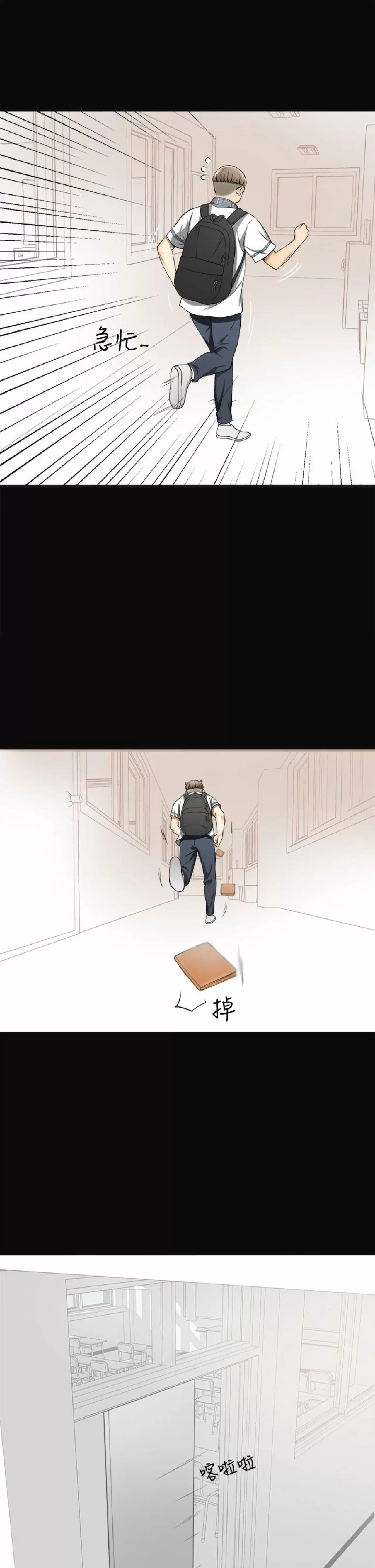 I WILL TAKE HER AWAY Capítulo 3 - Page 8