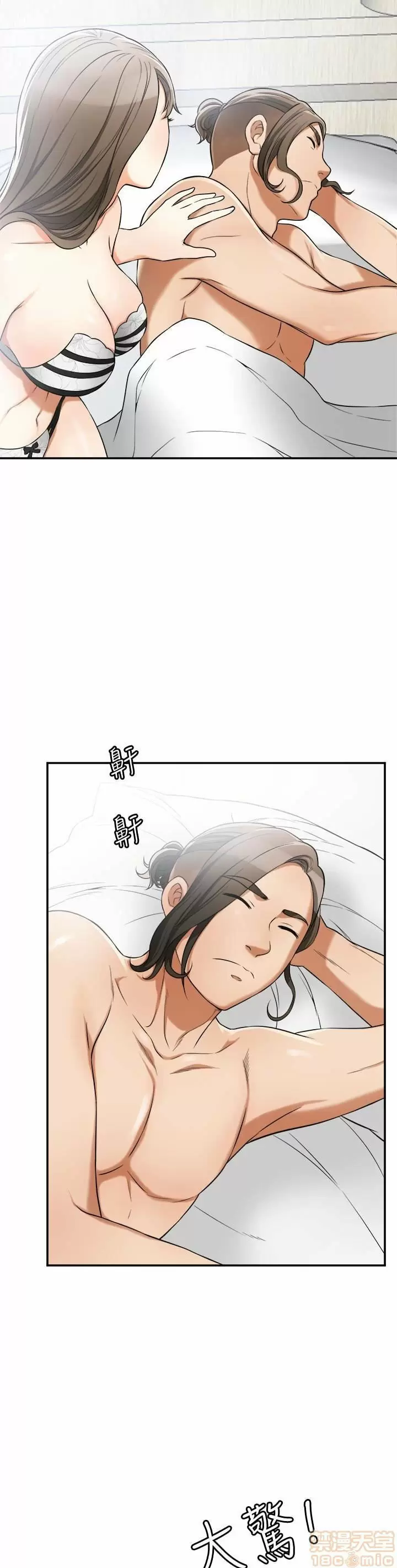 I WILL TAKE HER AWAY Capítulo 30 - Page 6