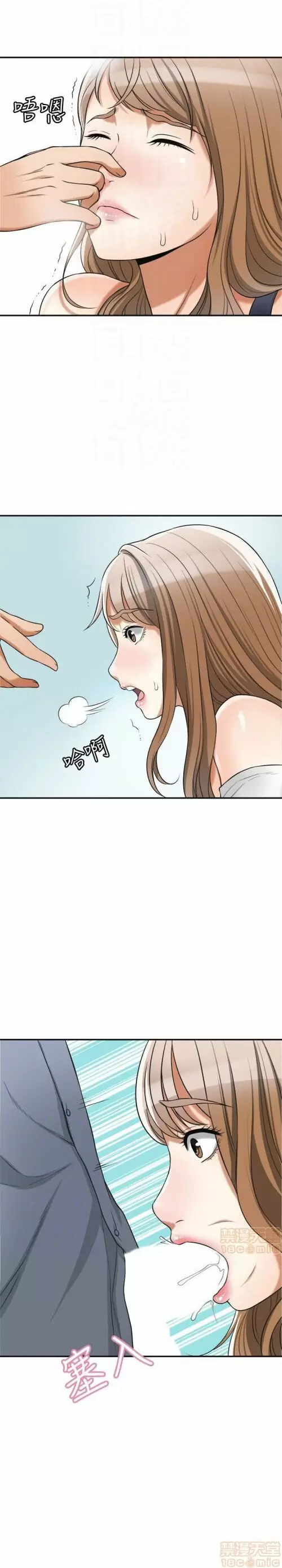 I WILL TAKE HER AWAY Capítulo 31 - Page 12