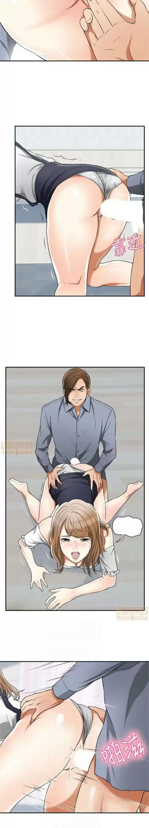 I WILL TAKE HER AWAY Capítulo 31 - Page 16