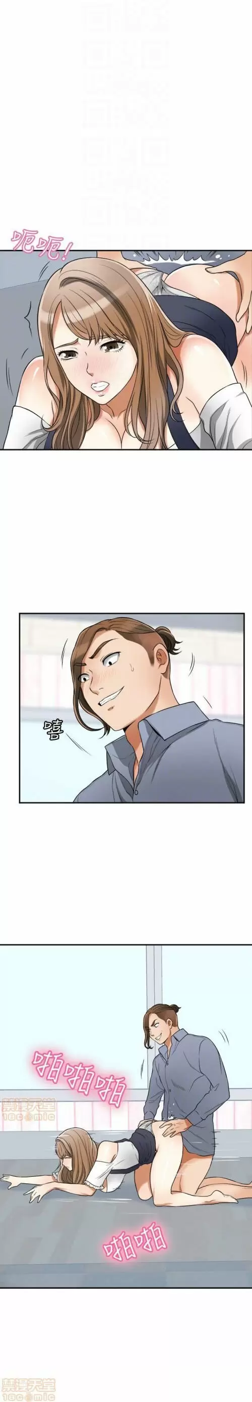 I WILL TAKE HER AWAY Capítulo 31 - Page 17