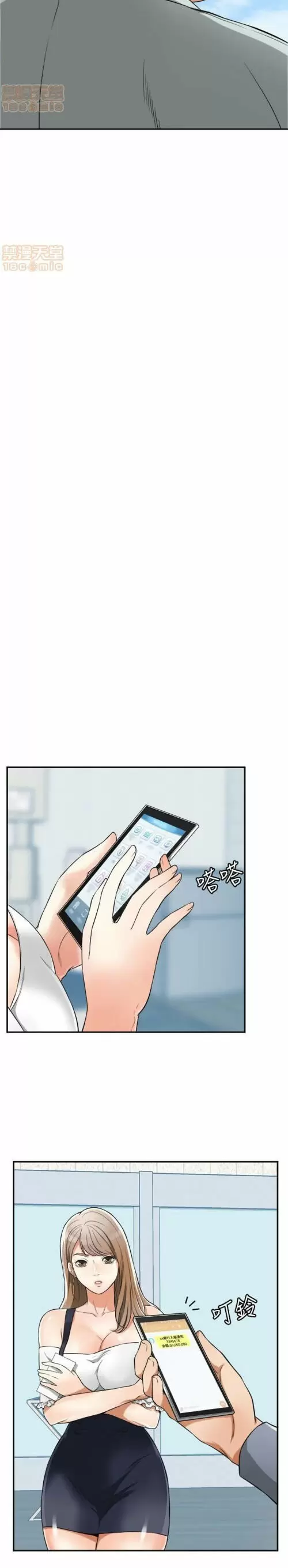 I WILL TAKE HER AWAY Capítulo 31 - Page 3