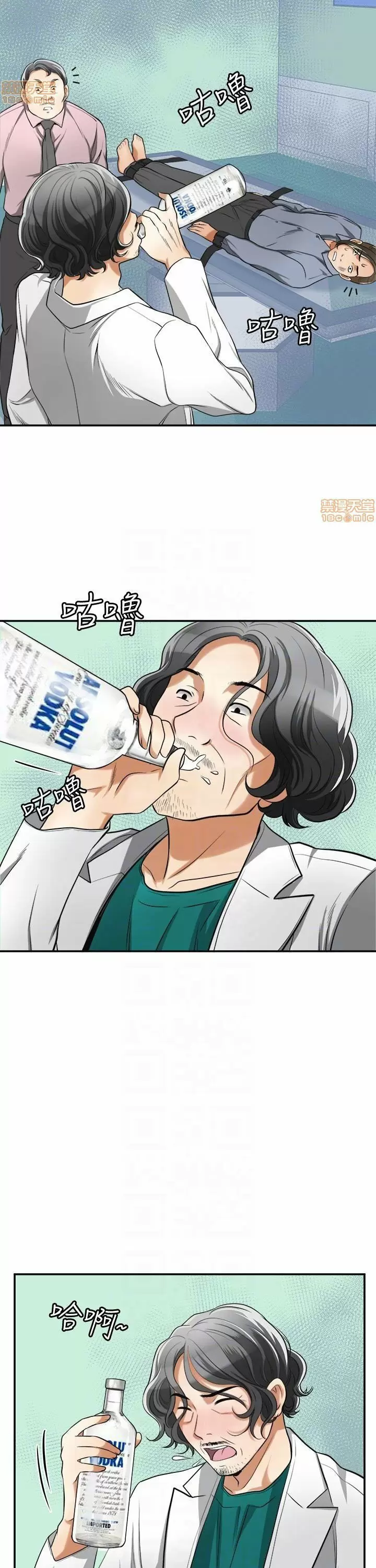 I WILL TAKE HER AWAY Capítulo 32 - Page 30