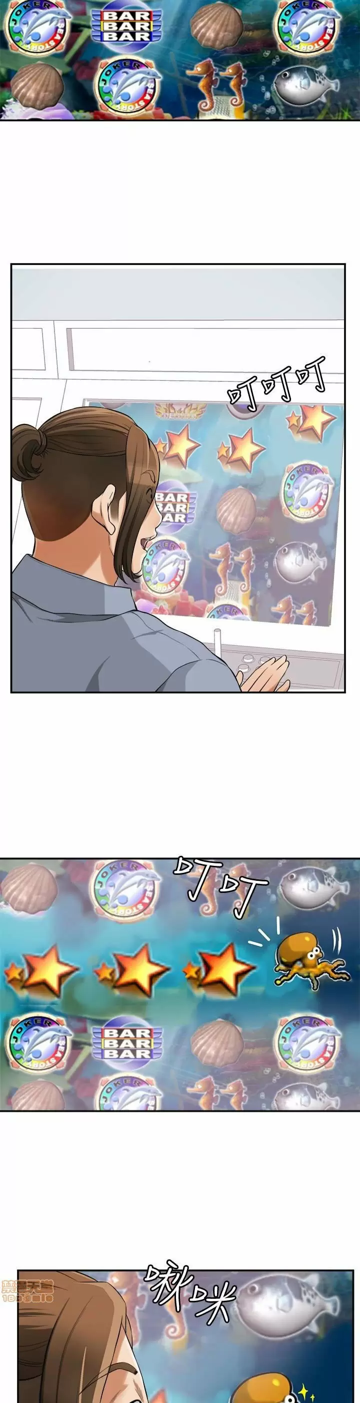 I WILL TAKE HER AWAY Capítulo 32 - Page 4