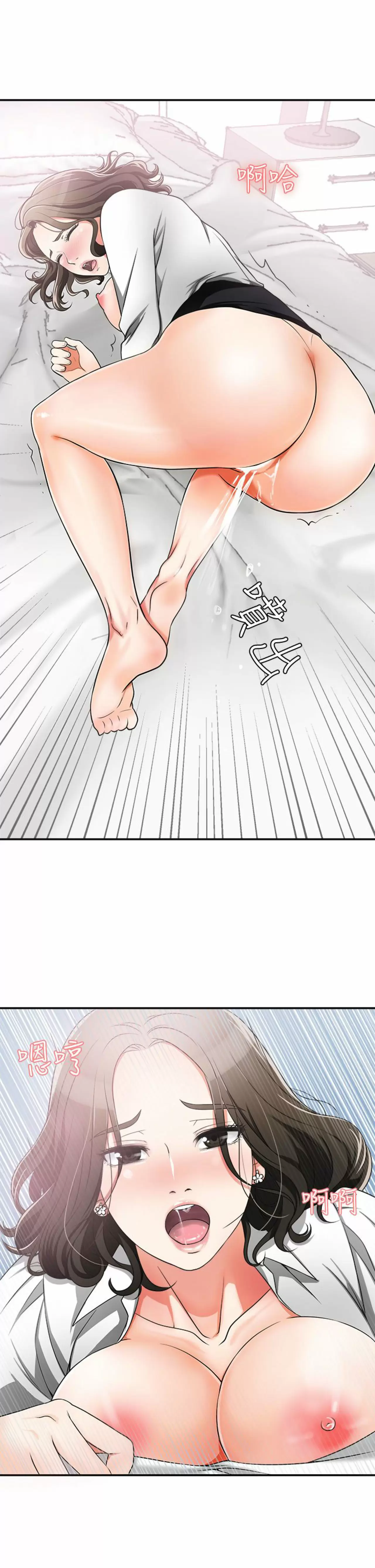 I WILL TAKE HER AWAY Capítulo 5 - Page 28