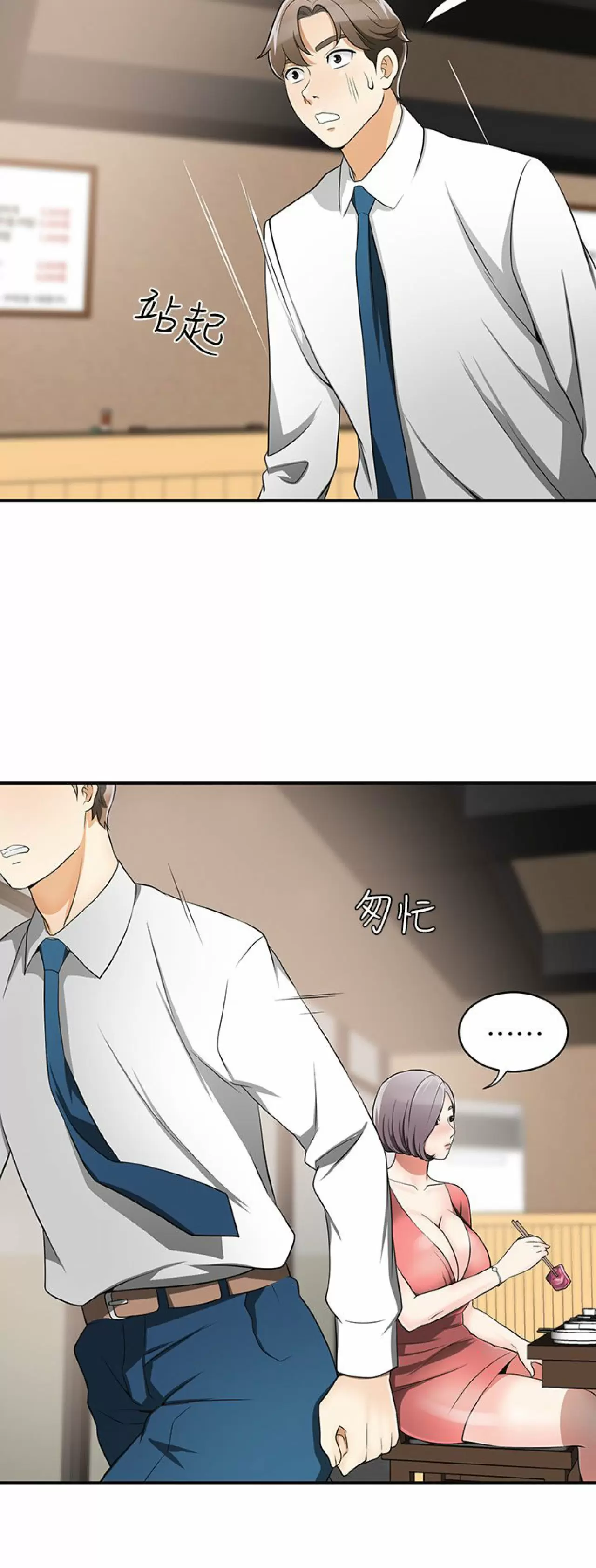 I WILL TAKE HER AWAY Capítulo 6 - Page 39