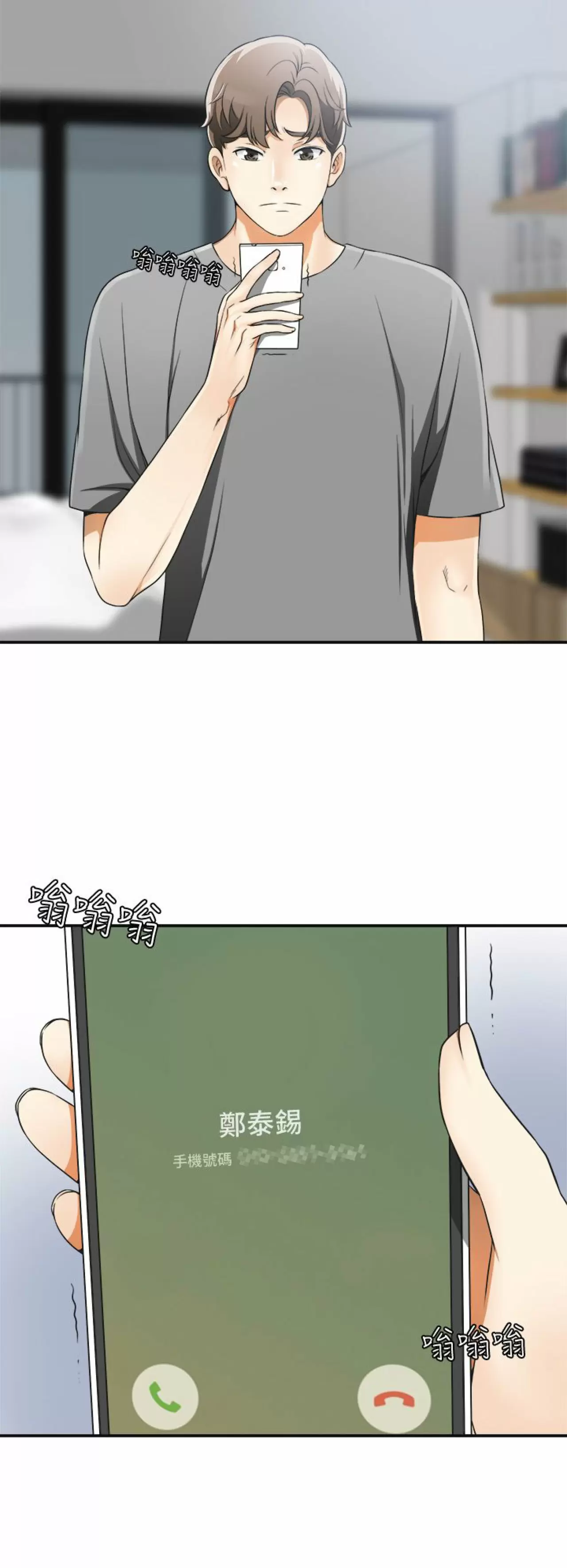 I WILL TAKE HER AWAY Capítulo 6 - Page 5