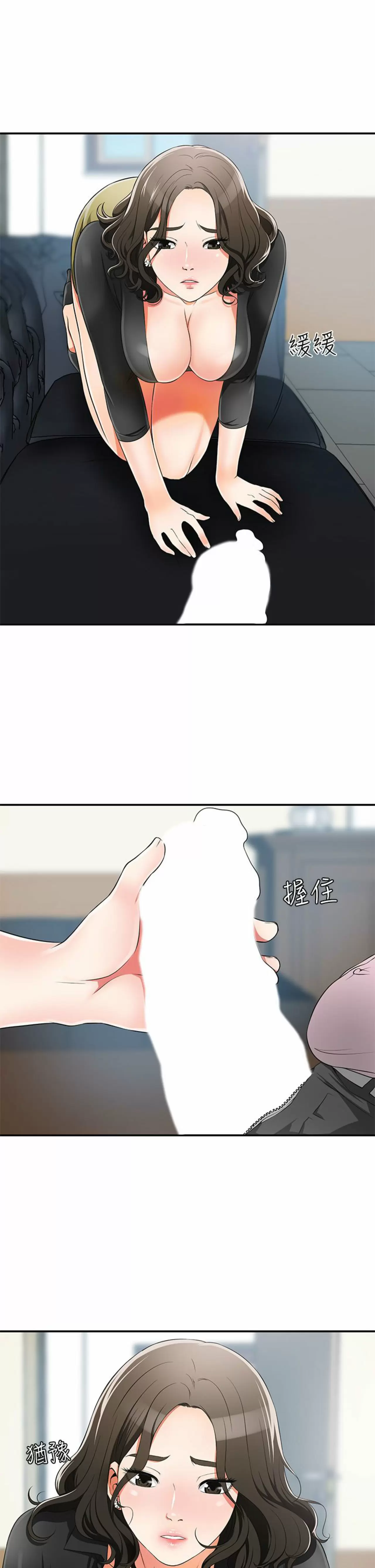 I WILL TAKE HER AWAY Capítulo 8 - Page 6