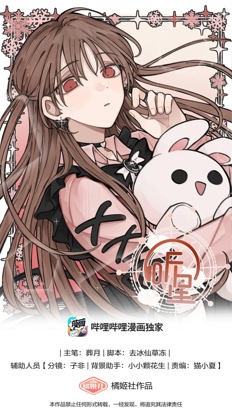 Escucha las estrellas Capítulo 115 - Page 1