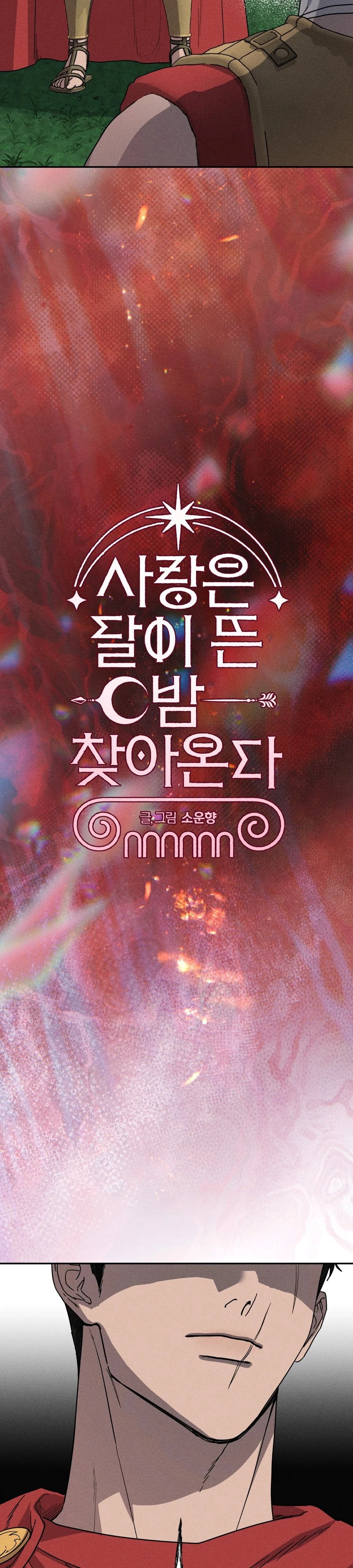 El amor llega en una noche iluminada por la luna Capítulo 30 - Page 21