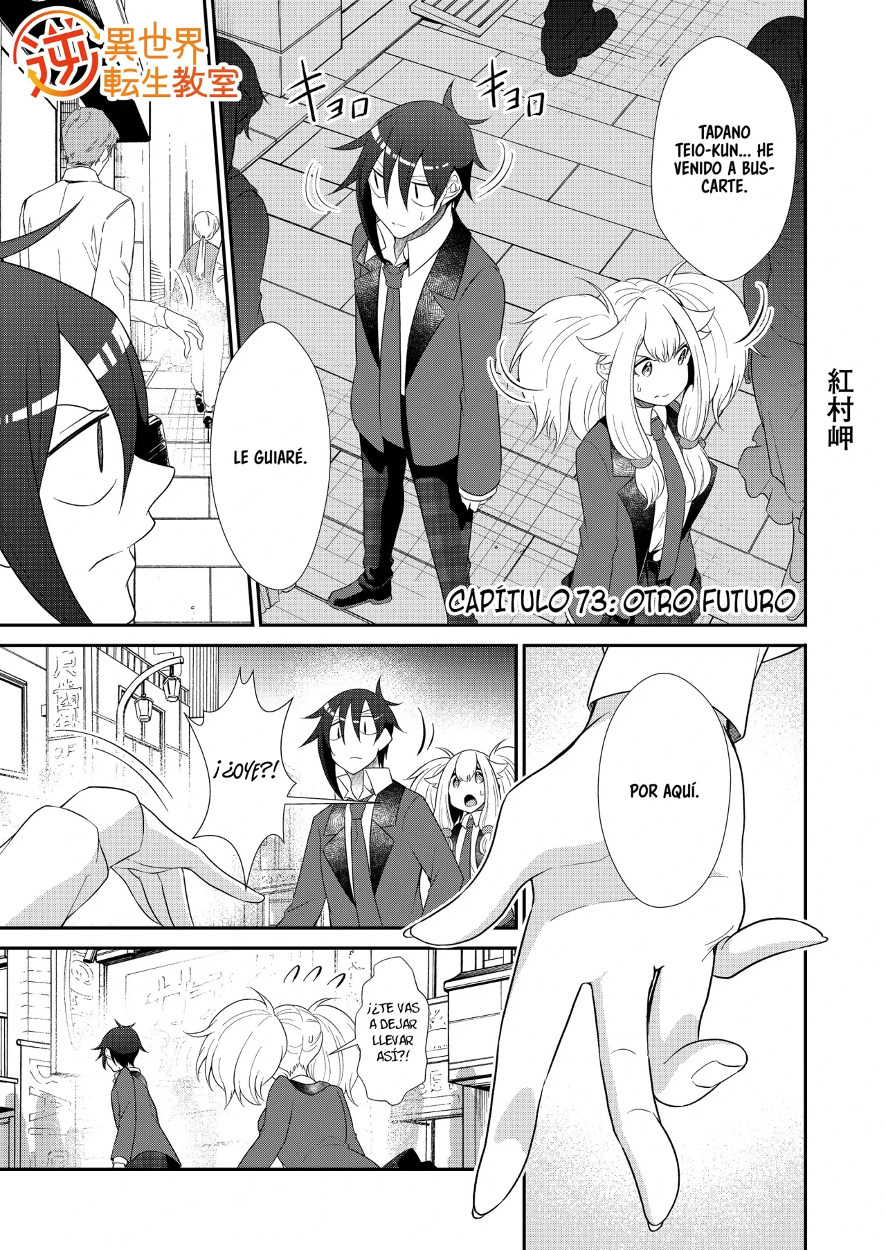 Gyaku Isekai Tensei Kyoushitsu Capítulo 73 - Page 3