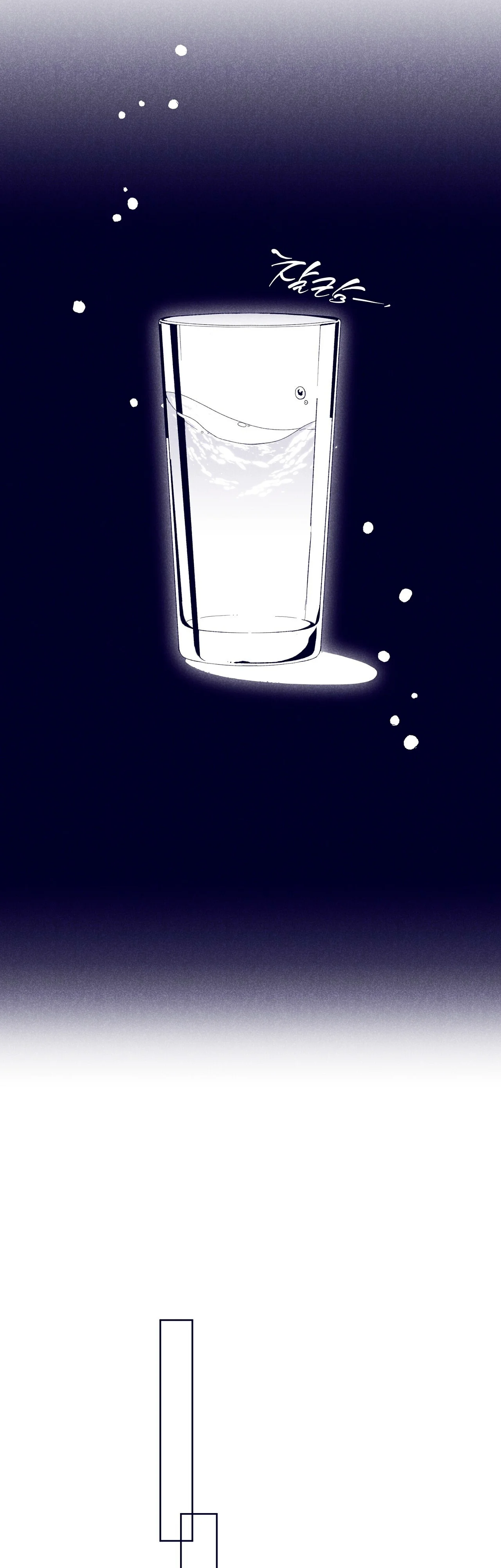 La estrella de al lado que me hechizó Capítulo 25 - Page 17