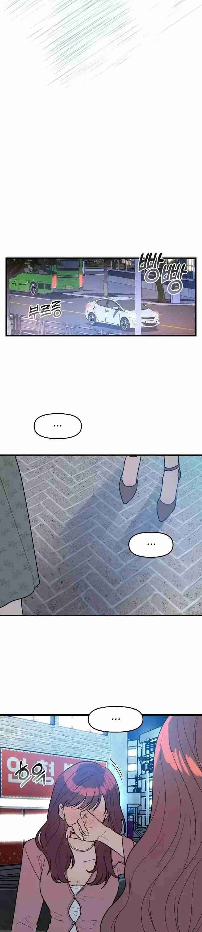 ¡Quiero una novia! Capítulo 11 - Page 18
