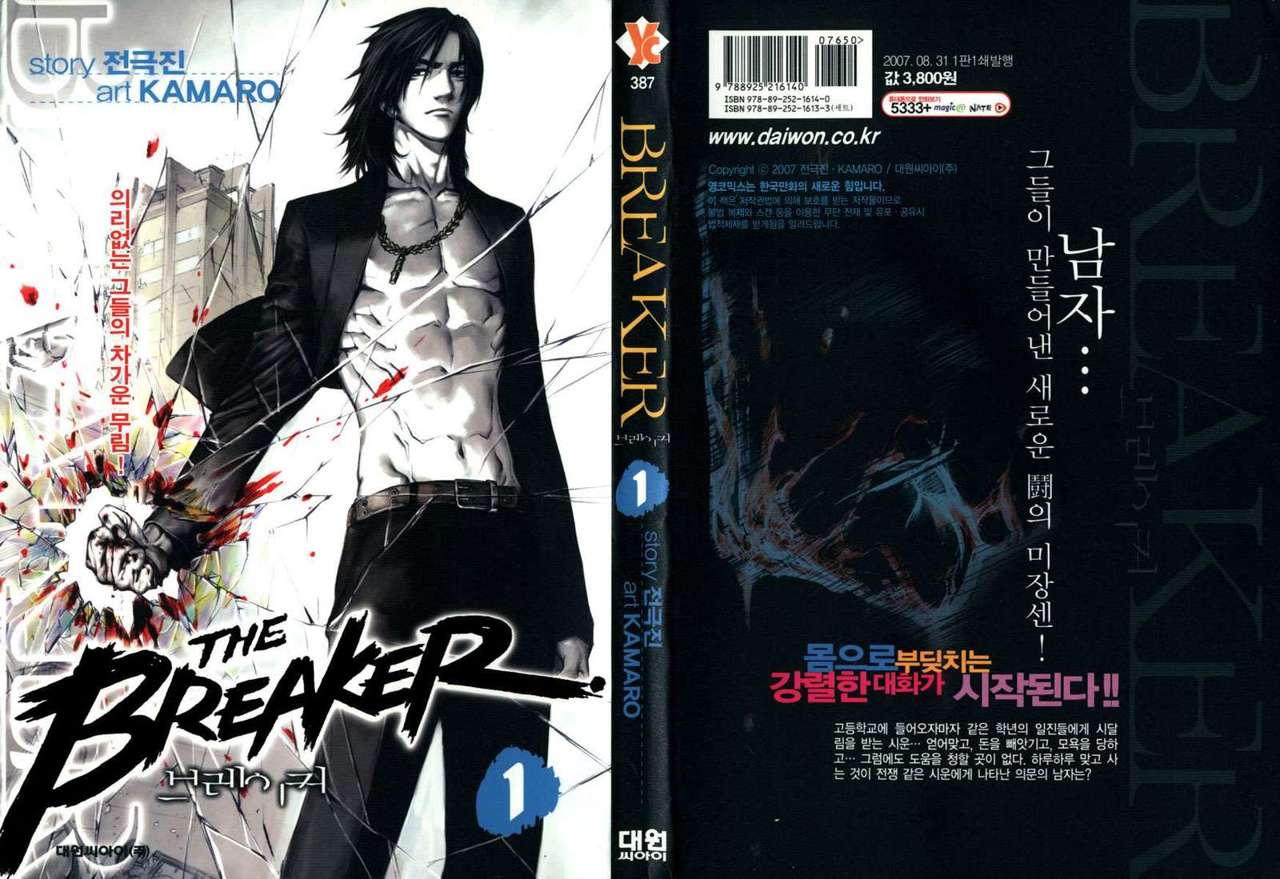 The Breaker Capítulo 1 - Page 2