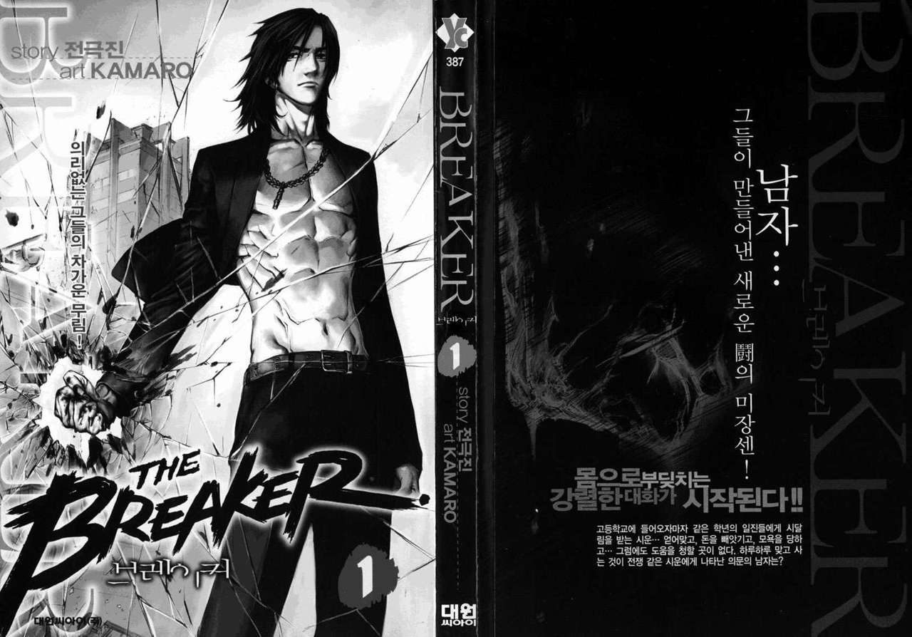 The Breaker Capítulo 1 - Page 4