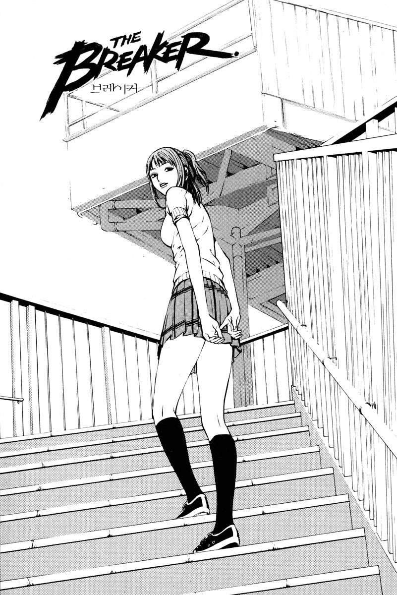 The Breaker Capítulo 11 - Page 1