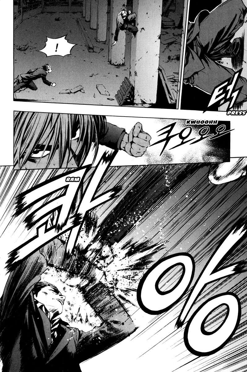 The Breaker Capítulo 14 - Page 10