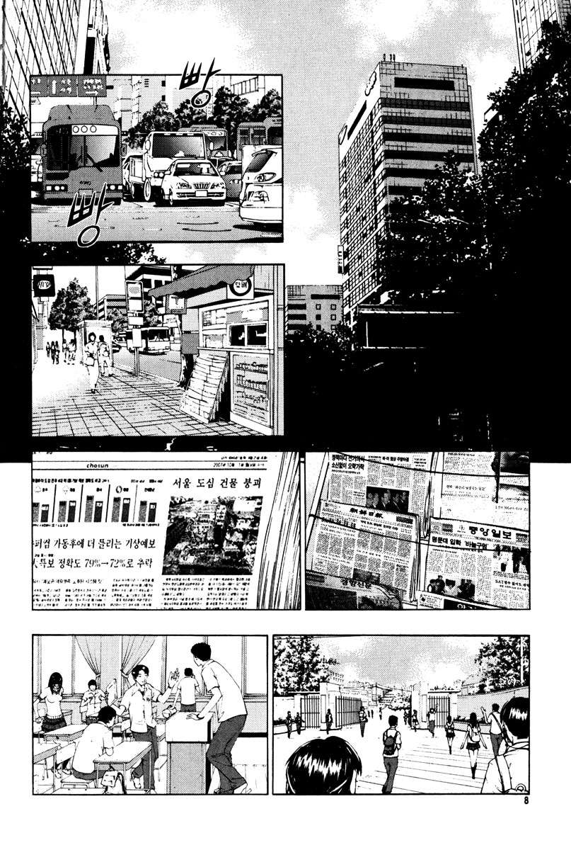 The Breaker Capítulo 16 - Page 6