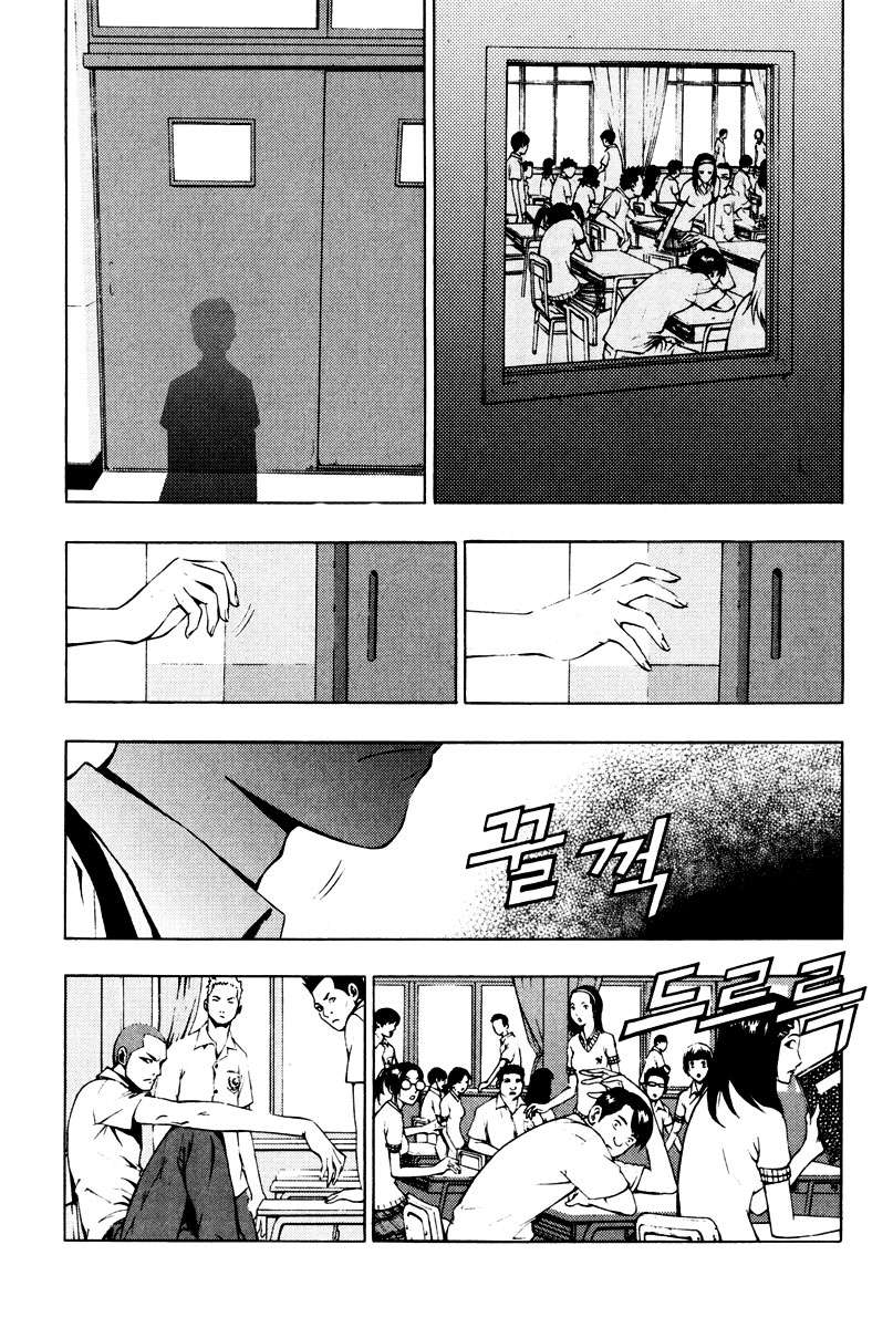 The Breaker Capítulo 16 - Page 7