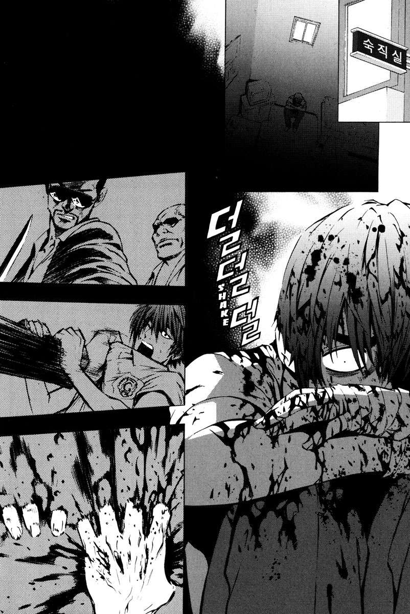 The Breaker Capítulo 19 - Page 6