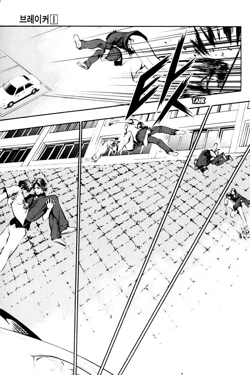The Breaker Capítulo 2 - Page 29