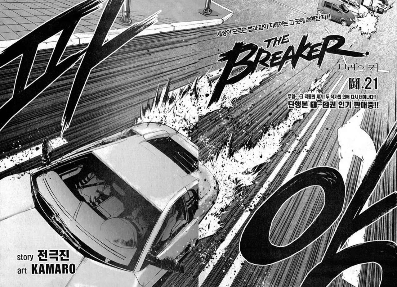 The Breaker Capítulo 21 - Page 2