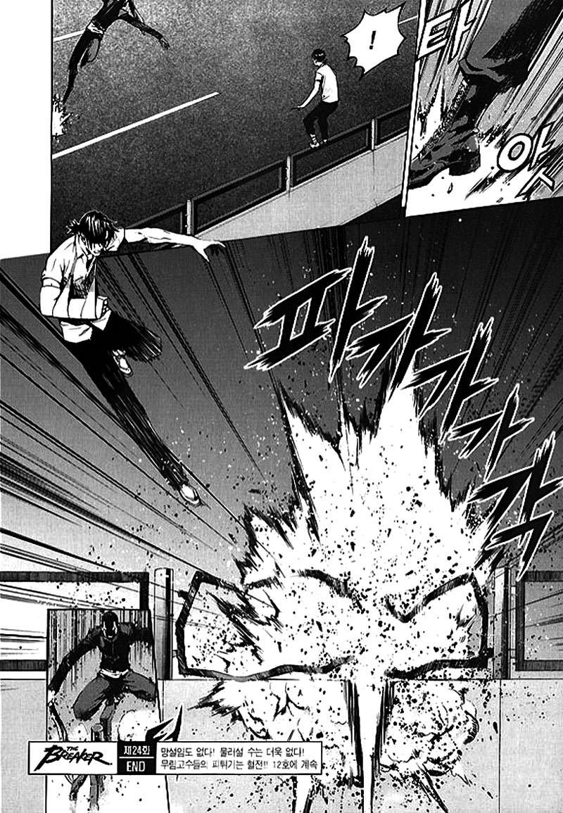 The Breaker Capítulo 24 - Page 18