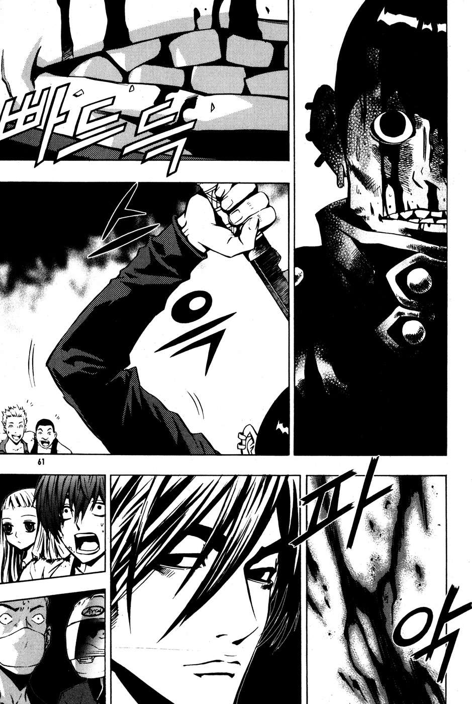 The Breaker Capítulo 25 - Page 13