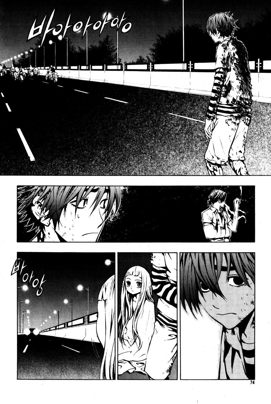 The Breaker Capítulo 25 - Page 25