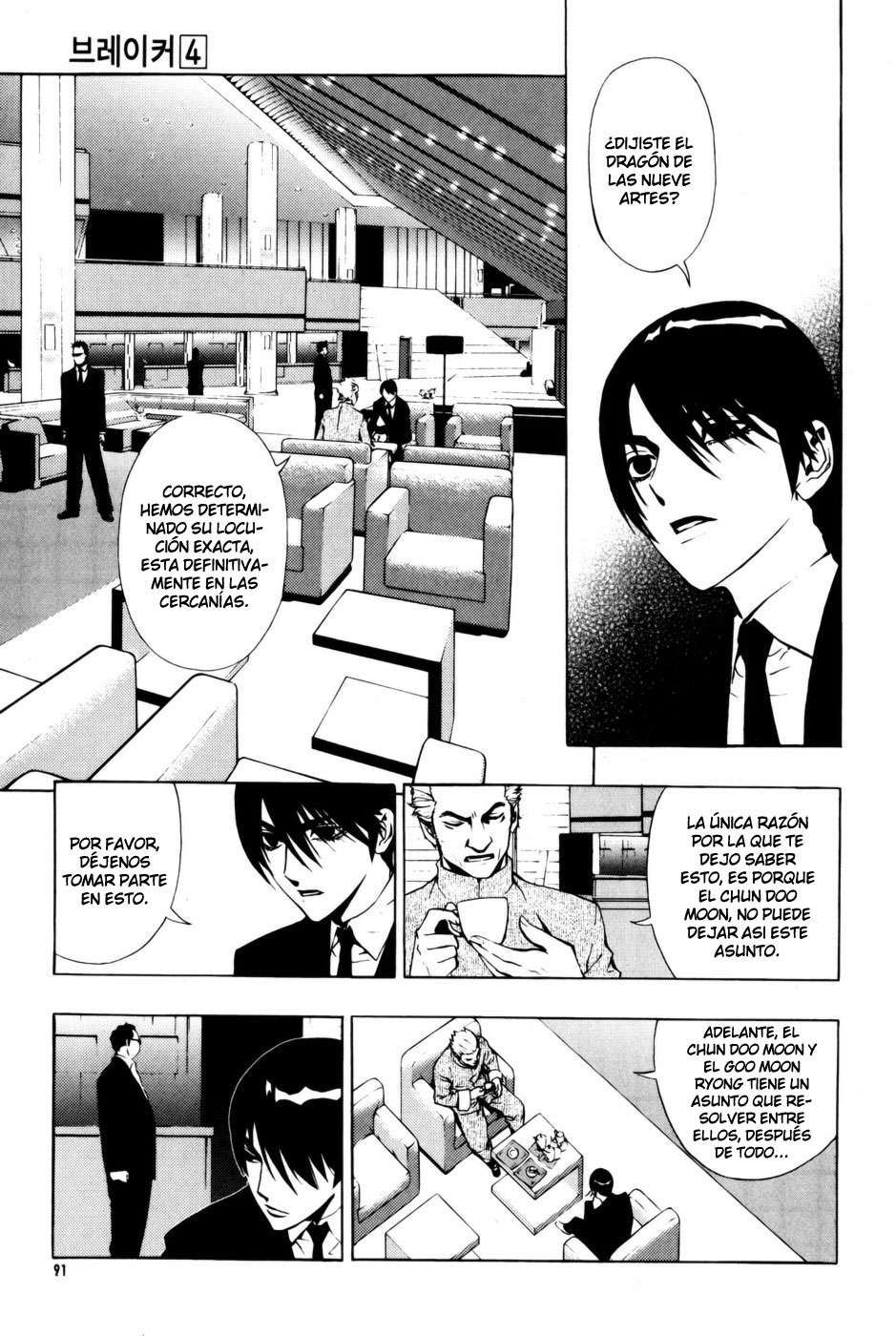 The Breaker Capítulo 26 - Page 15