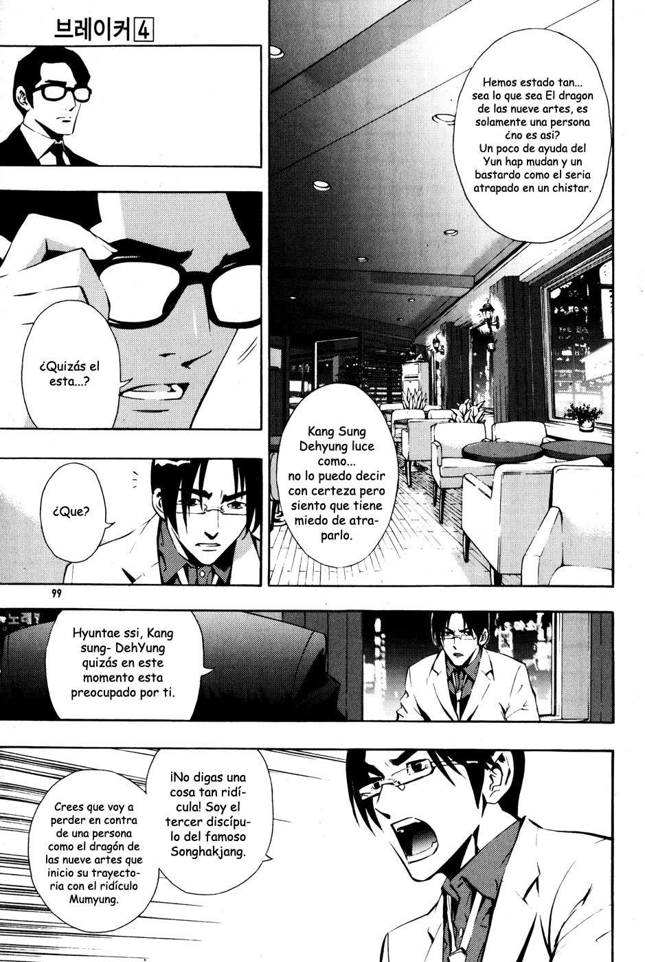 The Breaker Capítulo 27 - Page 3