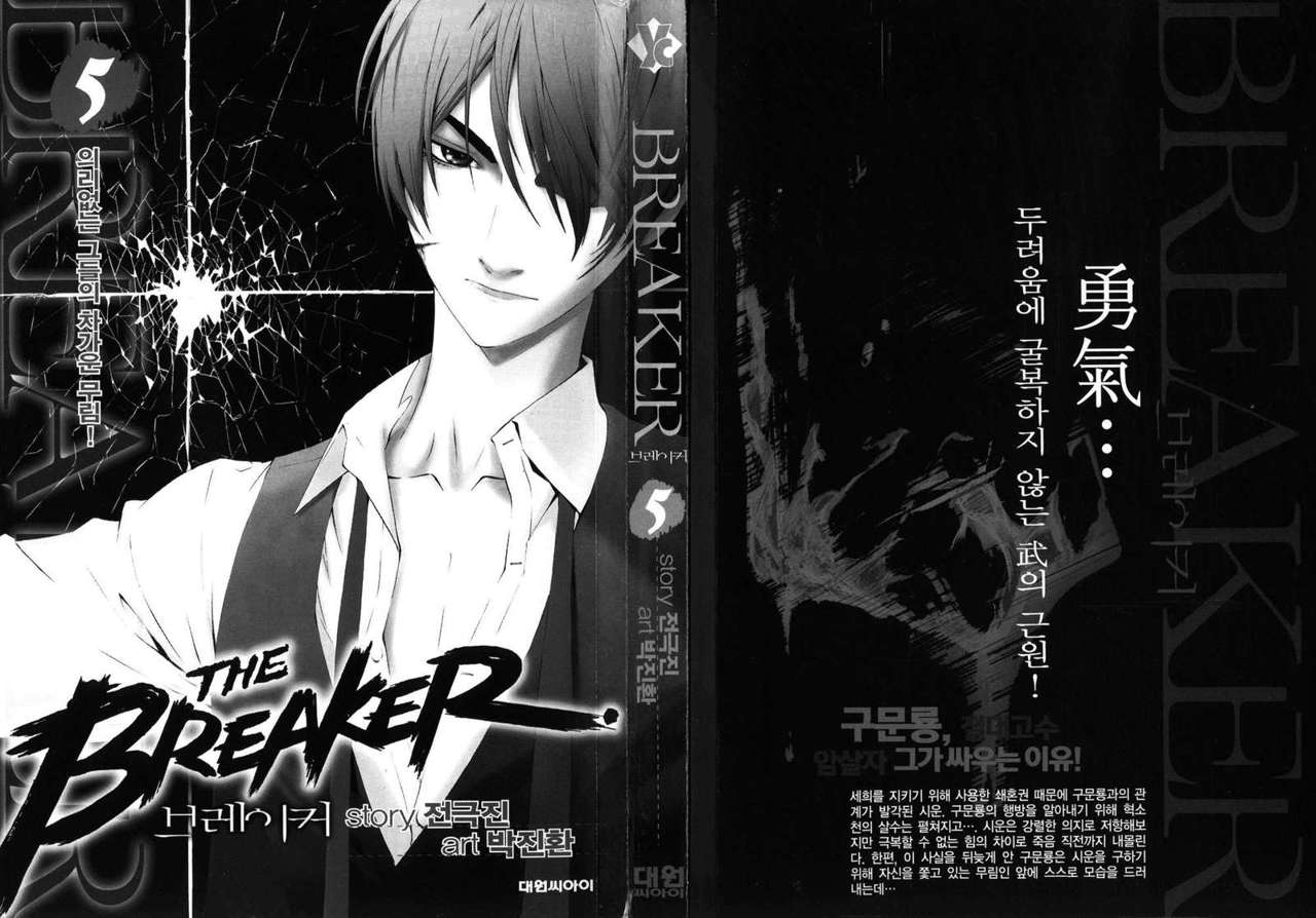 The Breaker Capítulo 30 - Page 3
