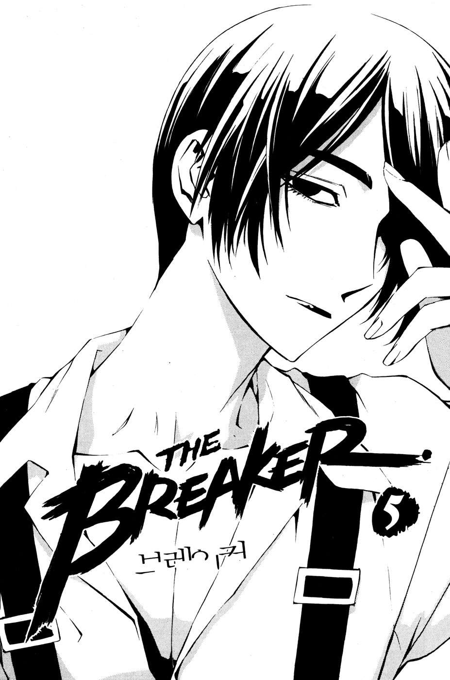The Breaker Capítulo 30 - Page 4