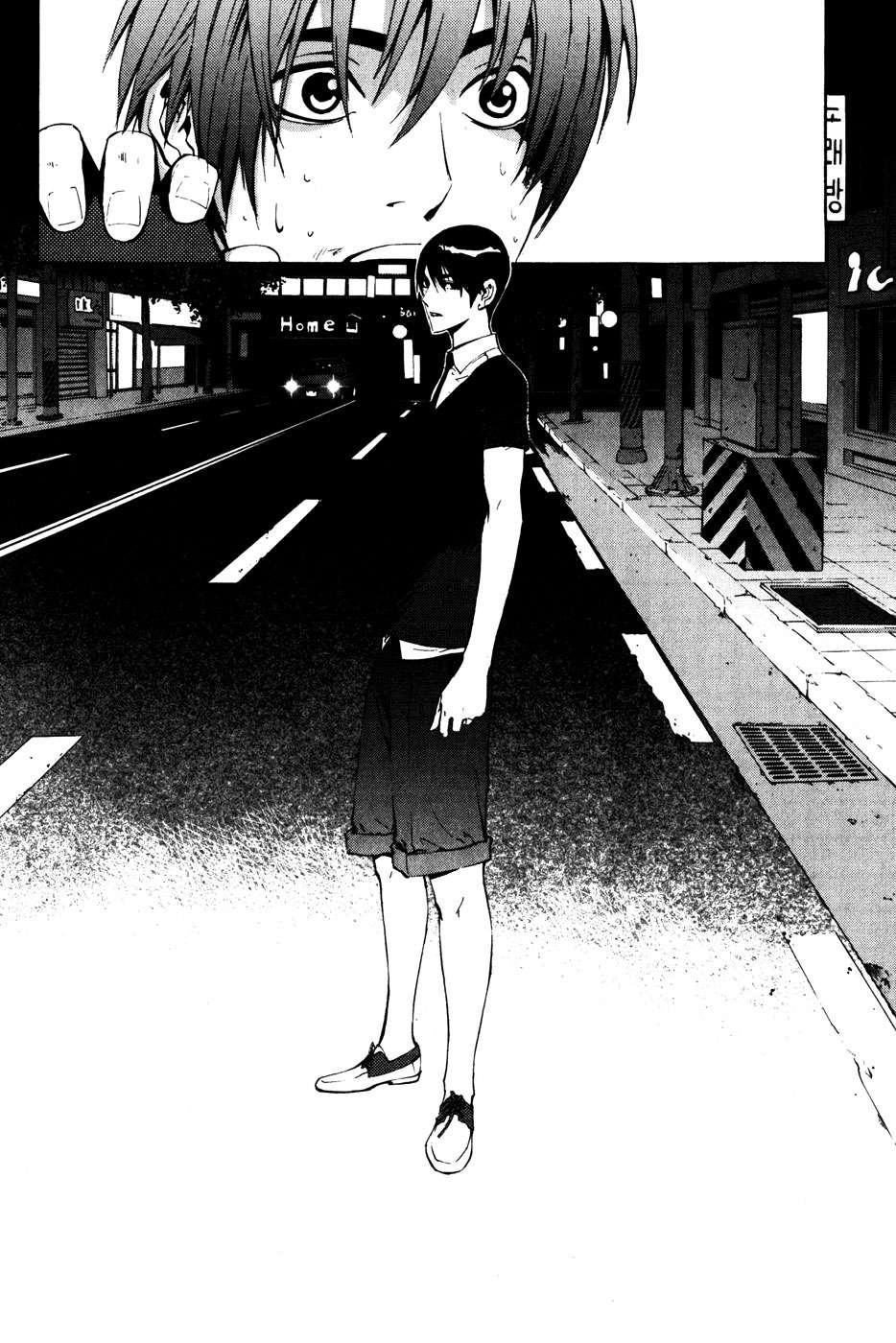 The Breaker Capítulo 31 - Page 15