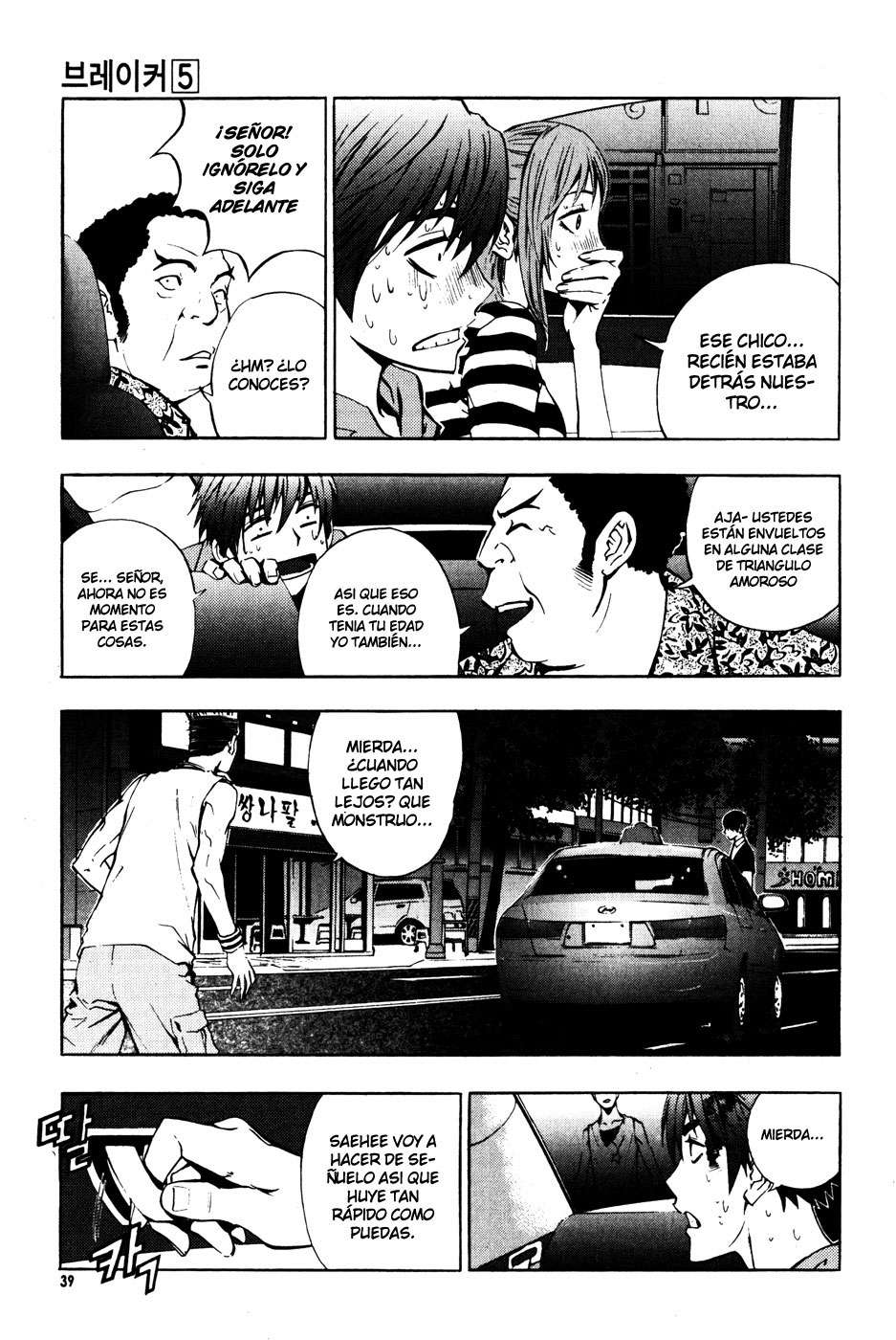 The Breaker Capítulo 31 - Page 16