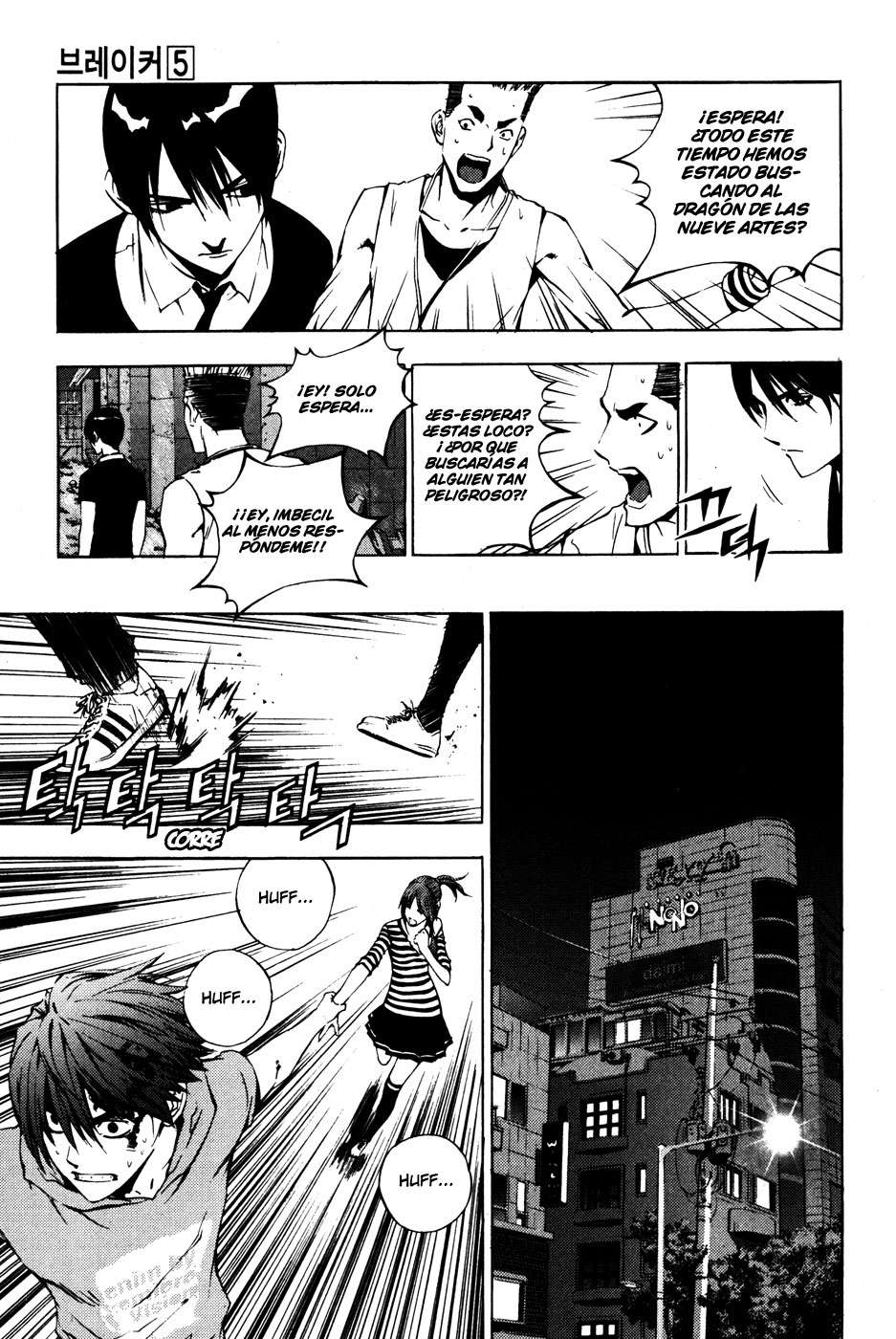 The Breaker Capítulo 31 - Page 7