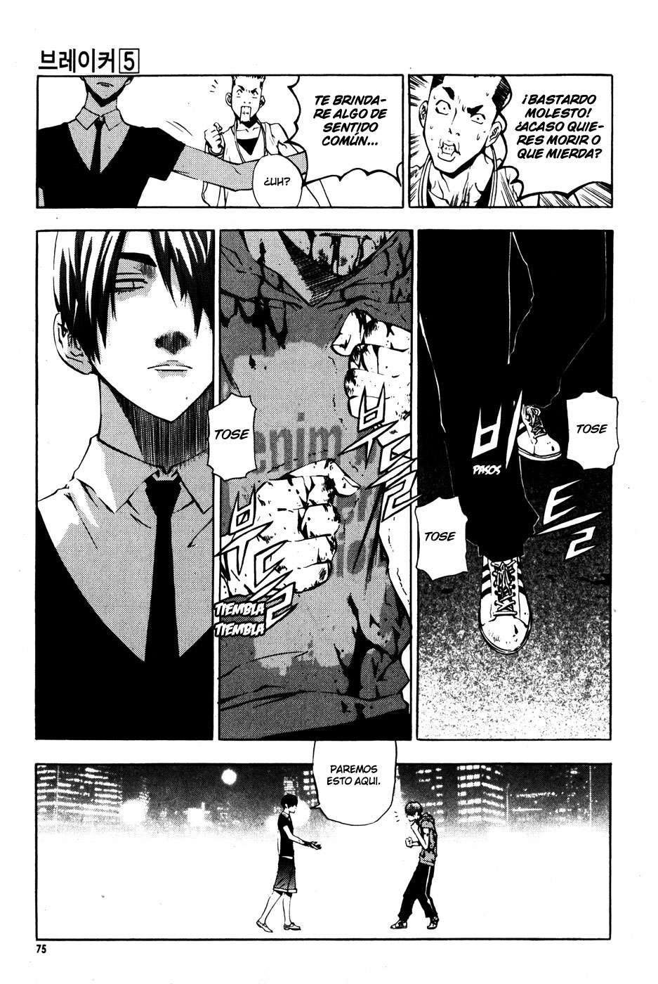 The Breaker Capítulo 33 - Page 7