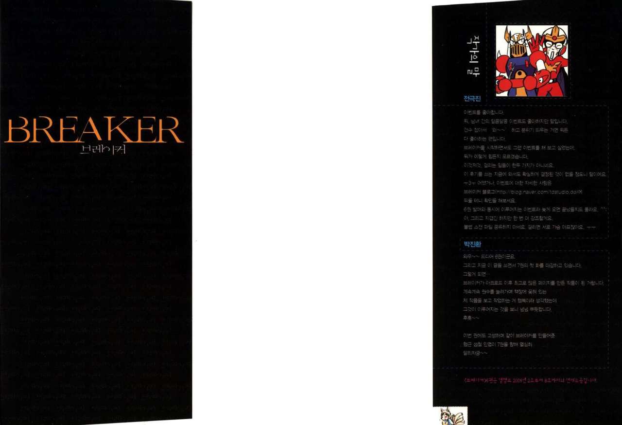 The Breaker Capítulo 37 - Page 2