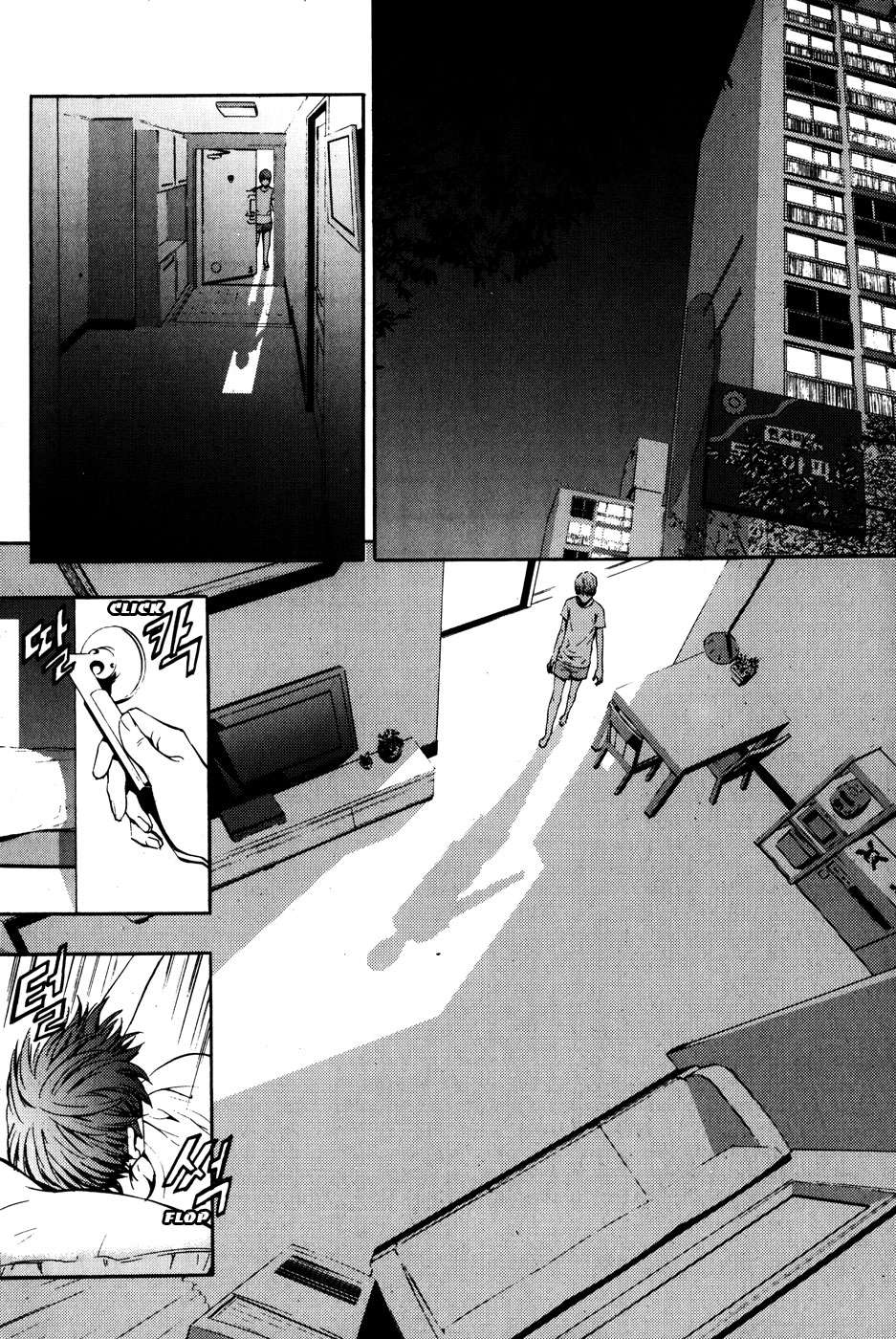 The Breaker Capítulo 40 - Page 1