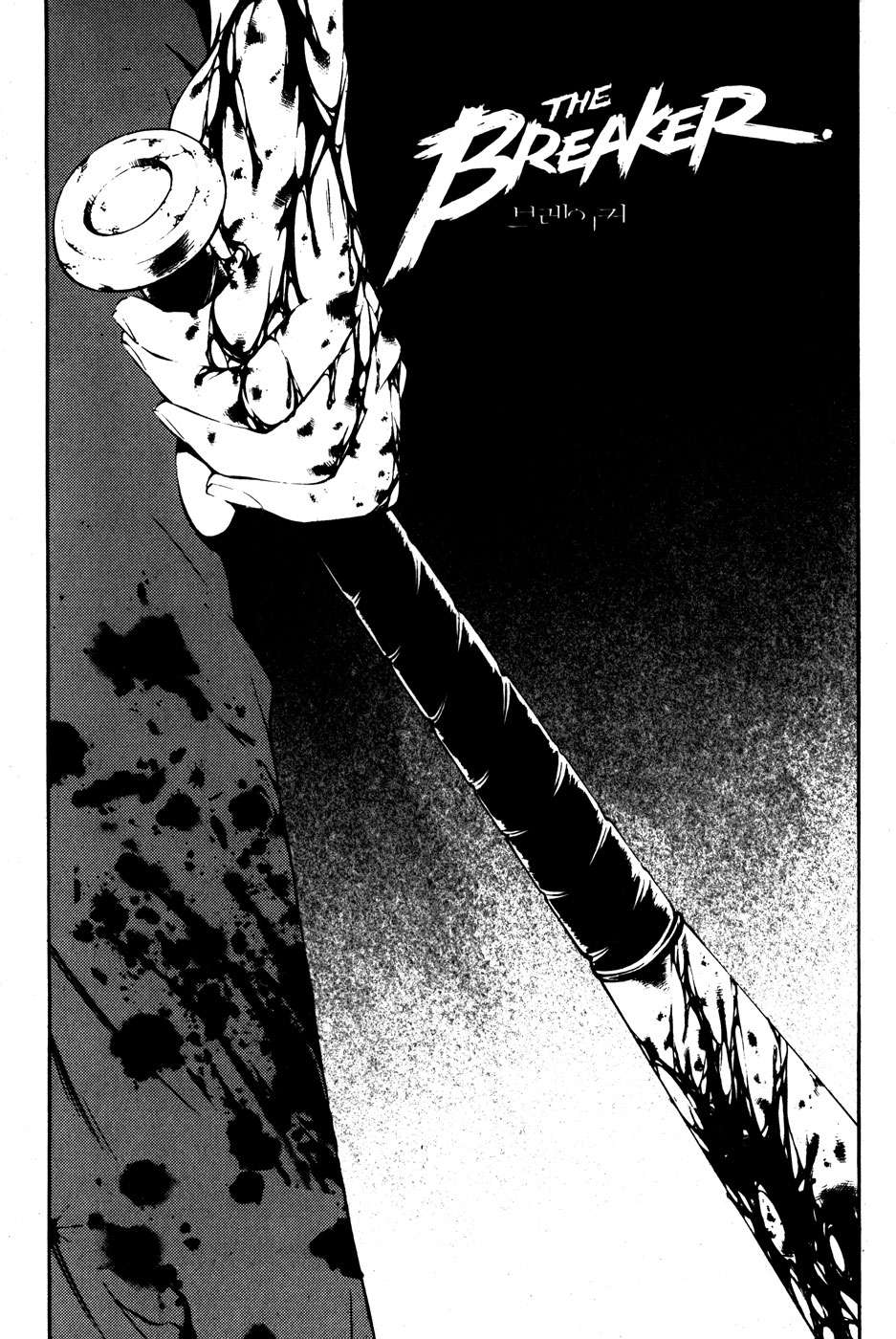 The Breaker Capítulo 41 - Page 1