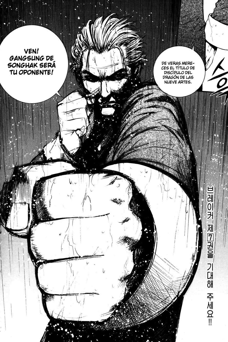 The Breaker Capítulo 43 - Page 26