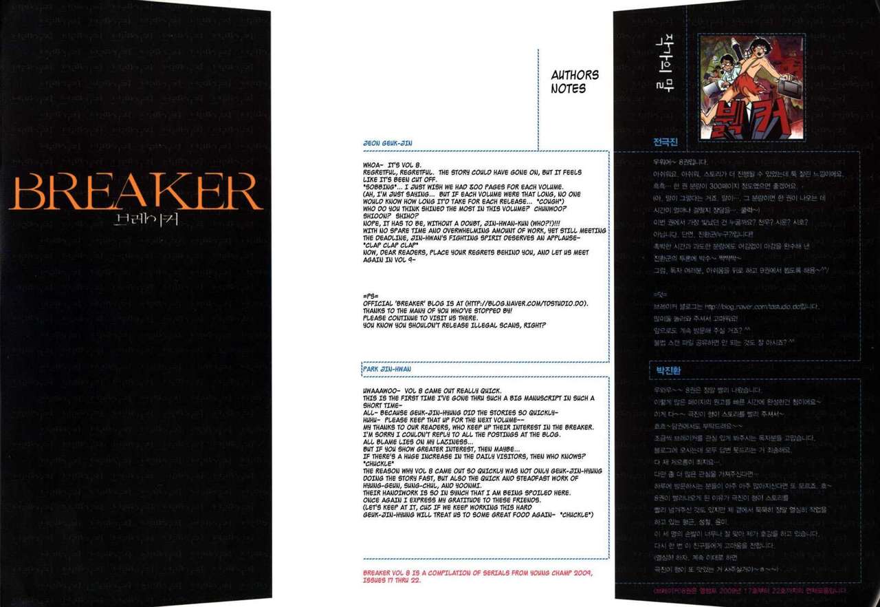 The Breaker Capítulo 53 - Page 2