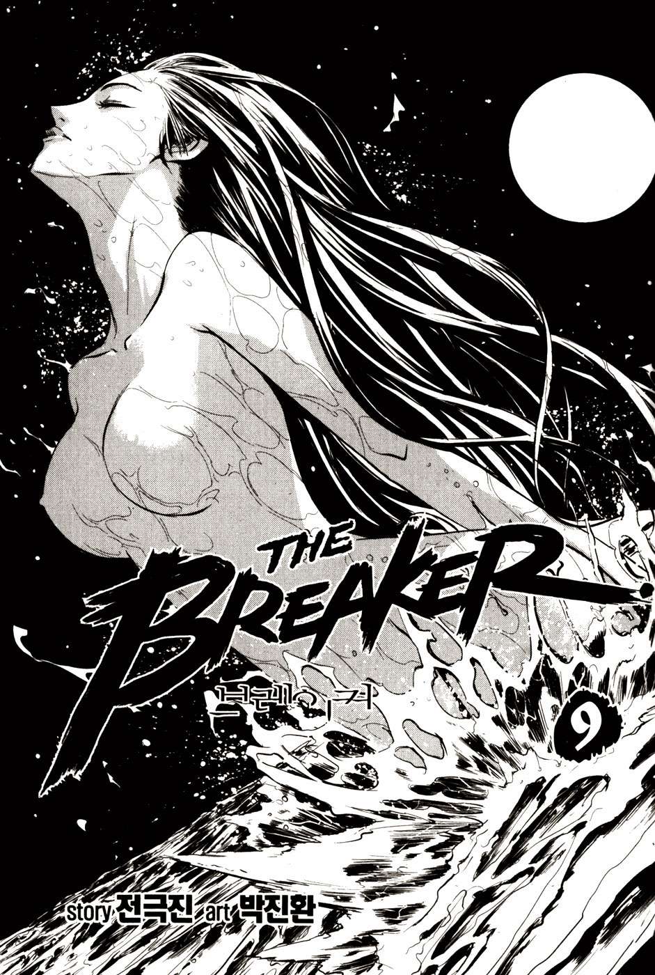 The Breaker Capítulo 59 - Page 4