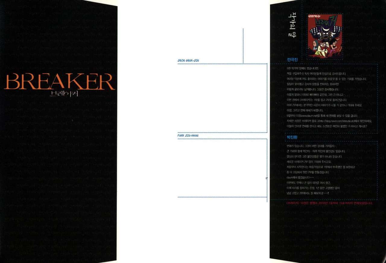 The Breaker Capítulo 66 - Page 3